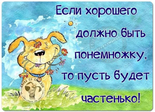 Юмор в картинках со смыслом