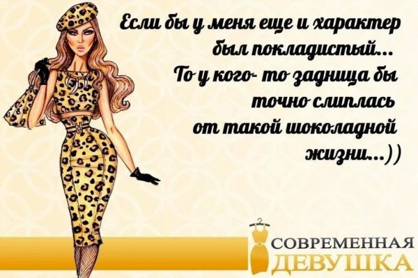 Смешные цитаты про женщин