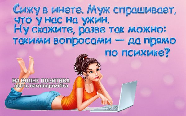Смешные статусы в картинках