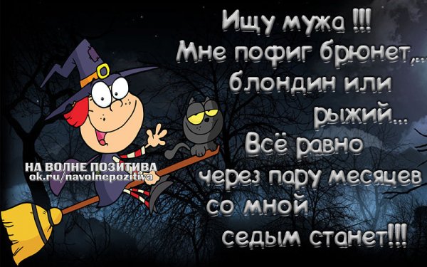 Статусы прикольные позитивные
