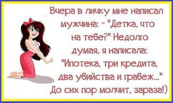 Очень смешные статусы