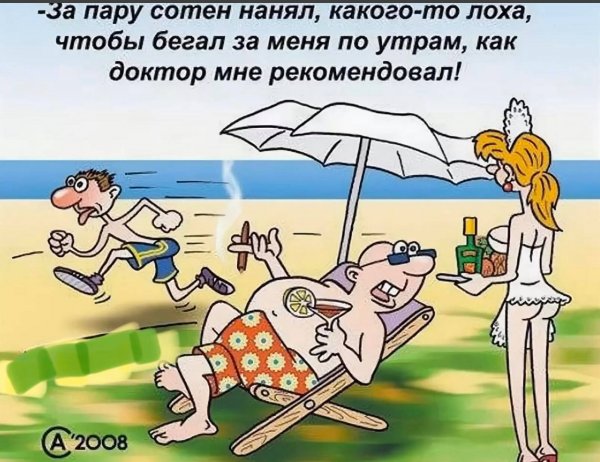 Карикатуры анекдоты в картинках