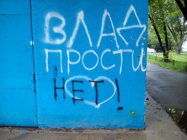 Извини надпись