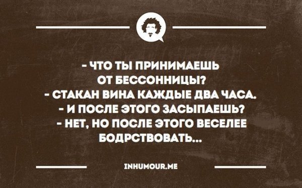 Анекдоты про бессонницу