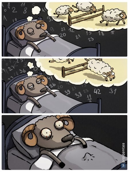 Бессонница приколы