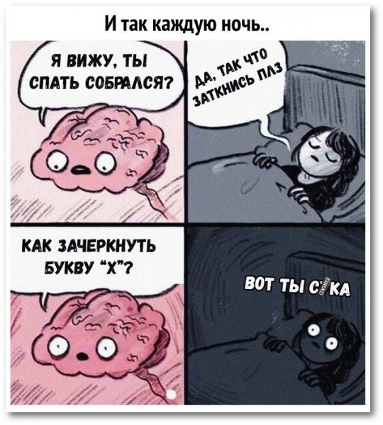 Бессонница картинки прикольные