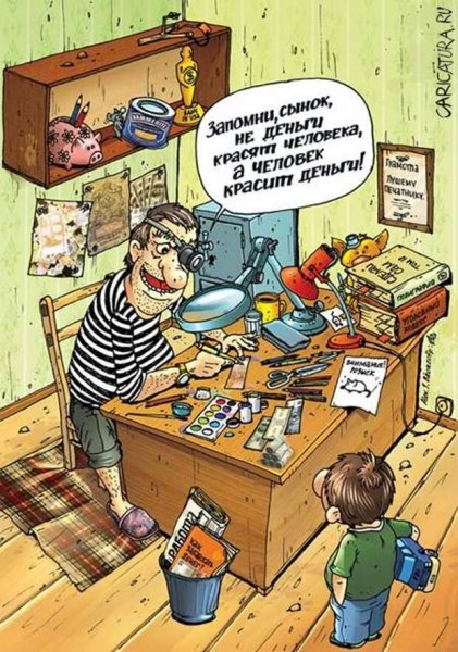 Смешные карикатуры про деньги