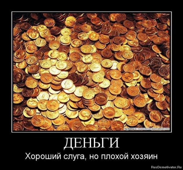 О деньгах шутки юмор