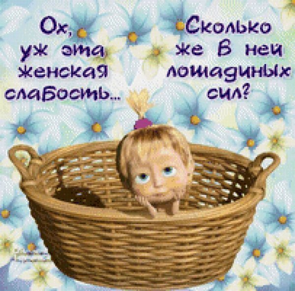 Прикольные открытки про выходные с надписями