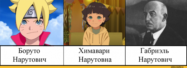 Боруто приколы