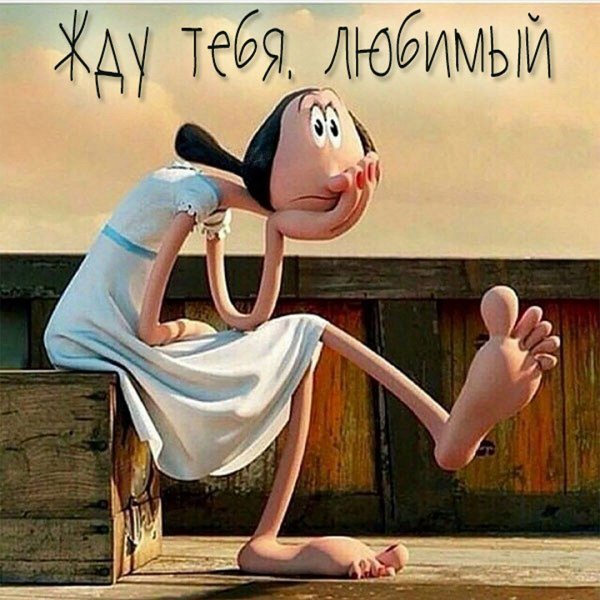 Приходите в гости
