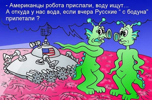Веселый инопланетянин