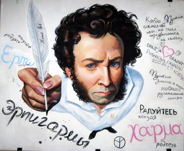 Пушкин карикатура