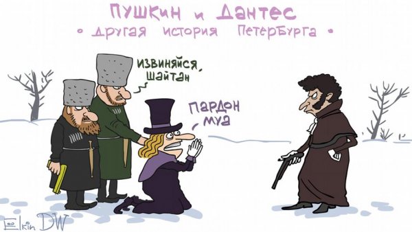 Пушкин карикатура