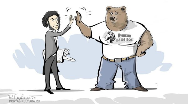 Карикатуры на Пушкина