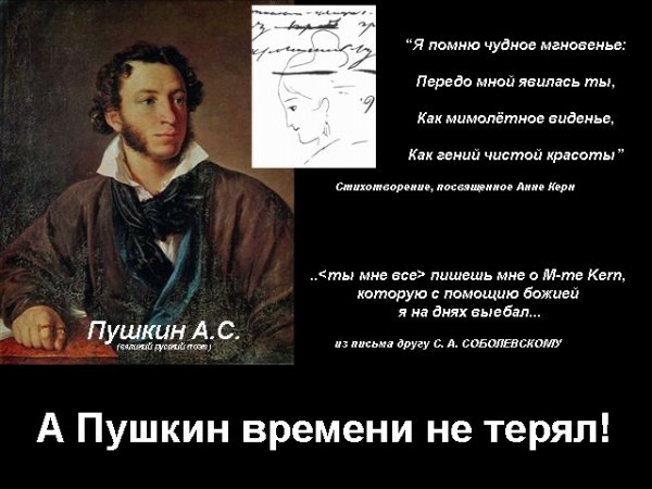 Пушкин прикольные стихи