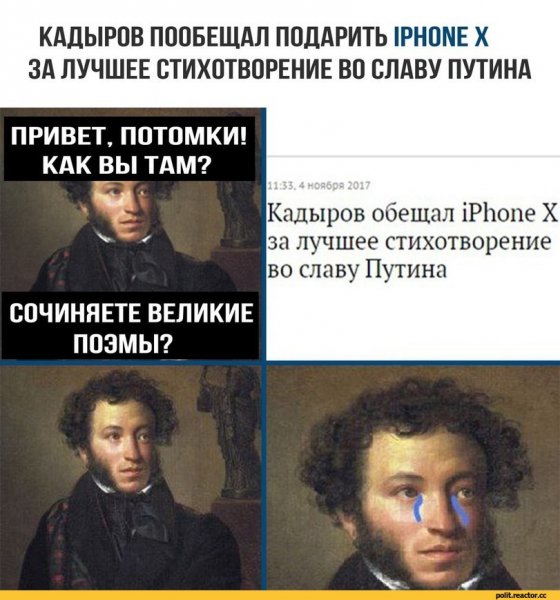 Приколы про Пушкина