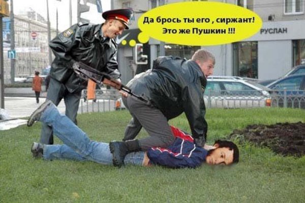 Пушкин смешной