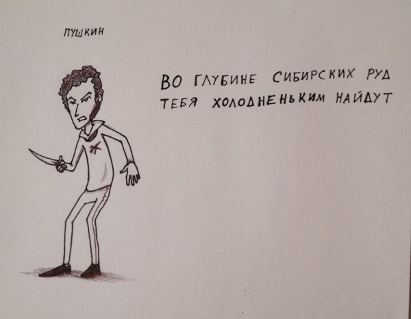 Пушкин смешной