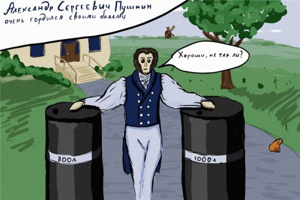 Пушкин прикольные картинки