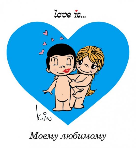 Открытки Love is