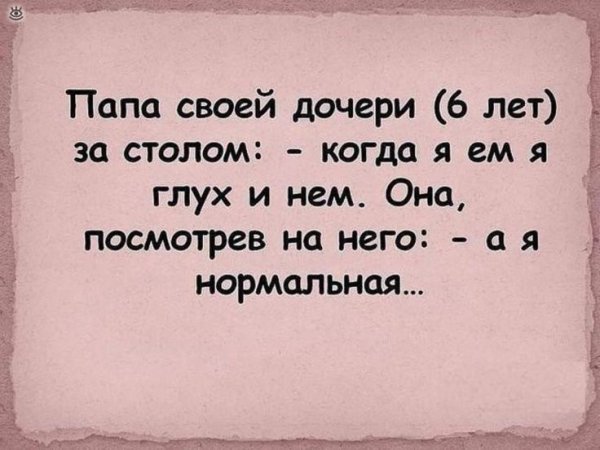 Смешные фразы