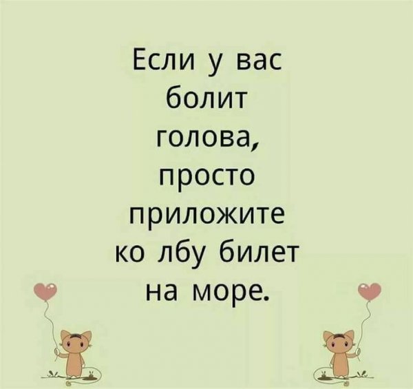 Смешные фразы