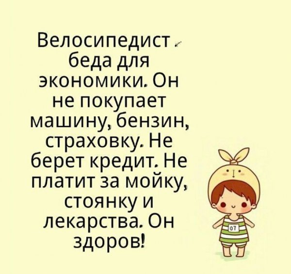 Прикольные фразы