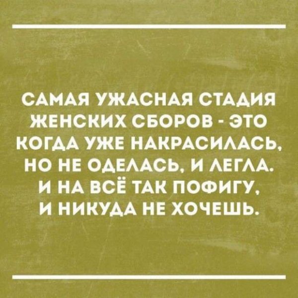 Прикольные высказывания