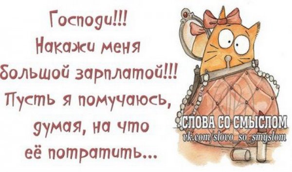 Смешные цитаты со смыслом