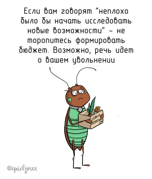 Танцующие тараканы
