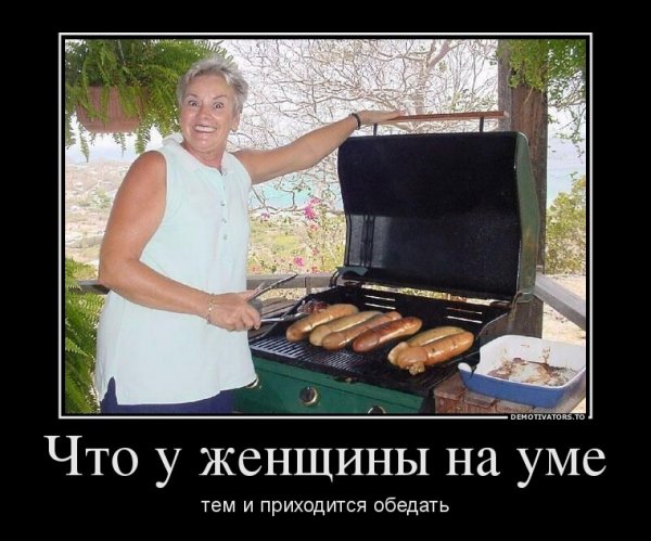 Демотиваторы про ум