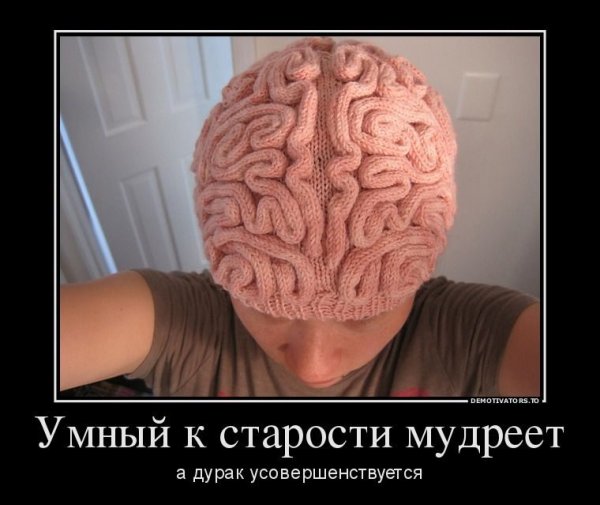 Шапка "мозг"