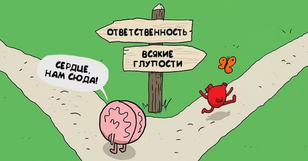 Шутки про ответственность