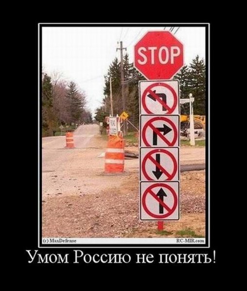 Умом Россию не понять приколы
