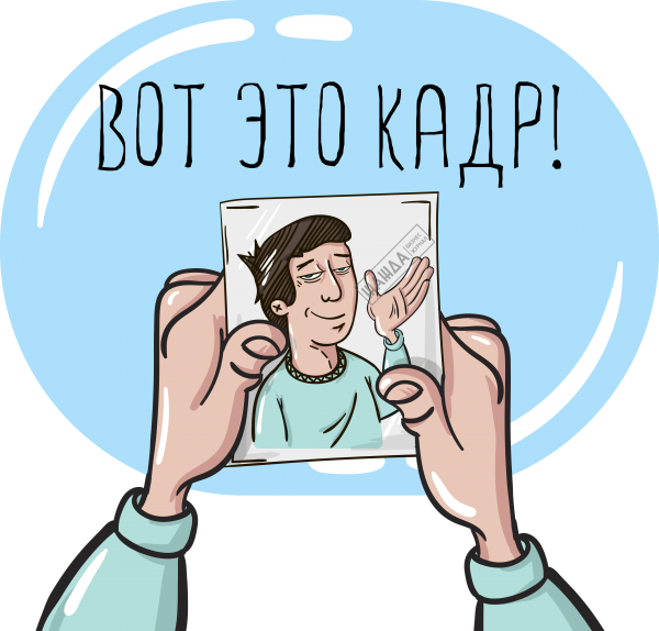 Рекрутер рисунок