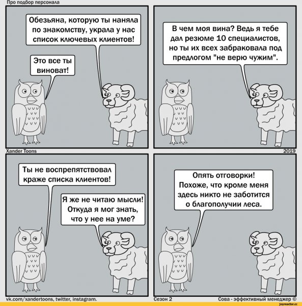 Эффективный менеджер прикол