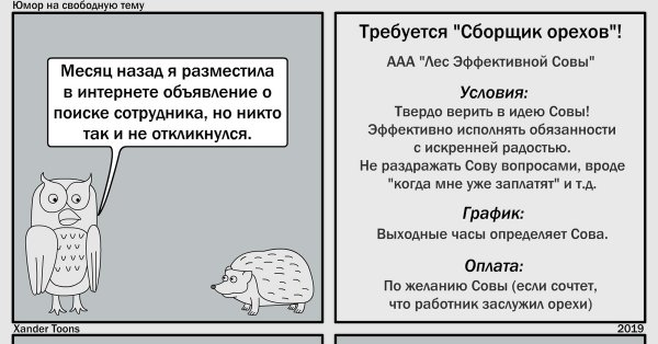 Мемы про подбор персонала