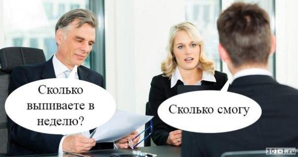 Мес про прием на работу