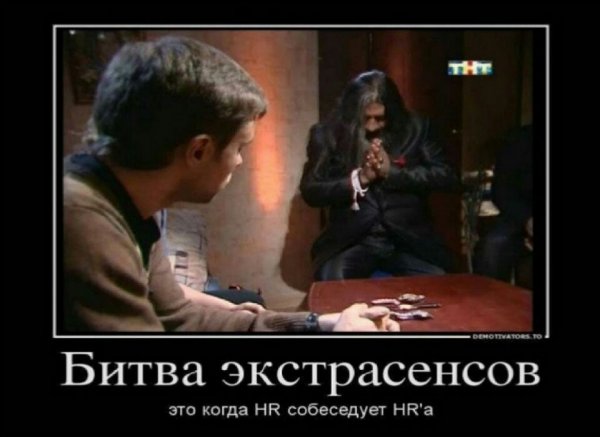 HR прикольные картинки