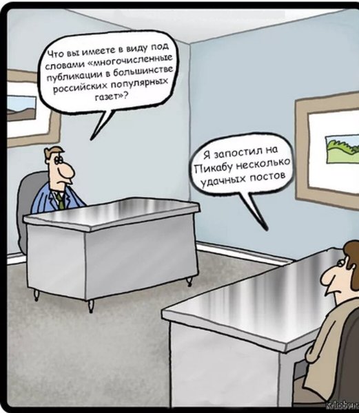 Шутки про собеседование