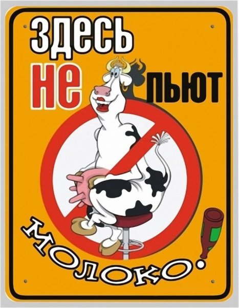 Смешные пивные плакаты