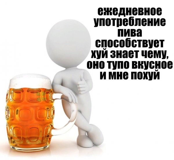 Приглашаю выпить пива