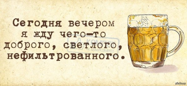 Шутки про пиво