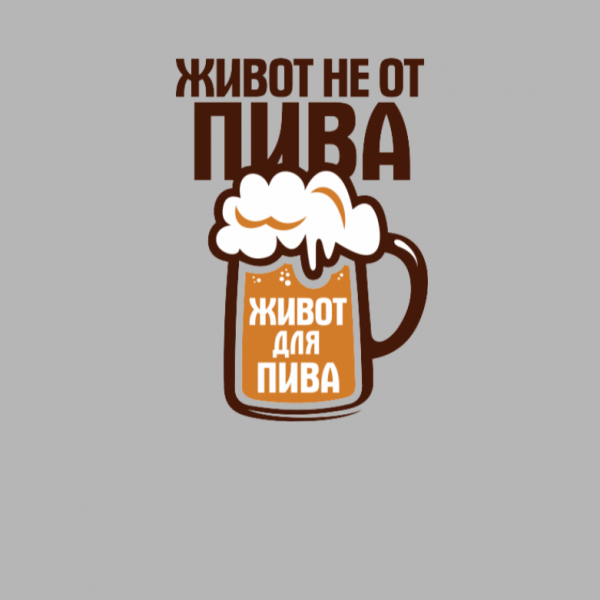 Надписи в пивнушку