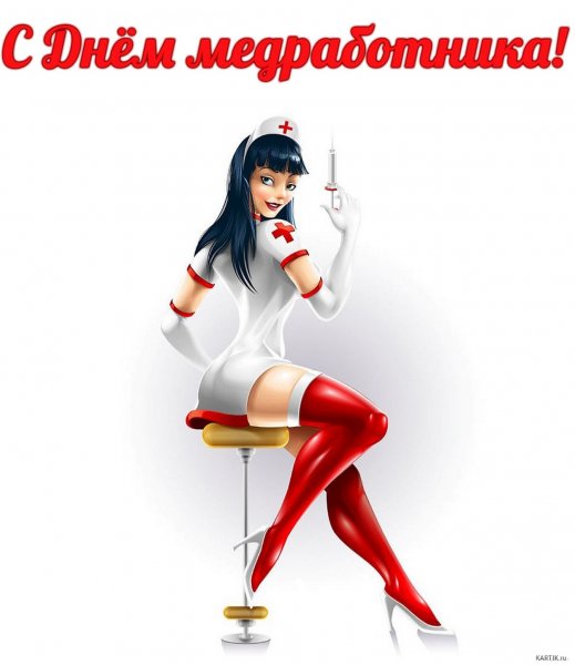 День медсестры