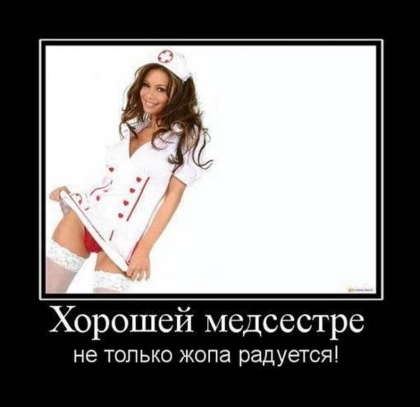 Анекдот про медсестру