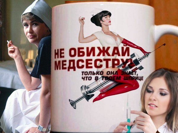 Медсестра картинки прикольные