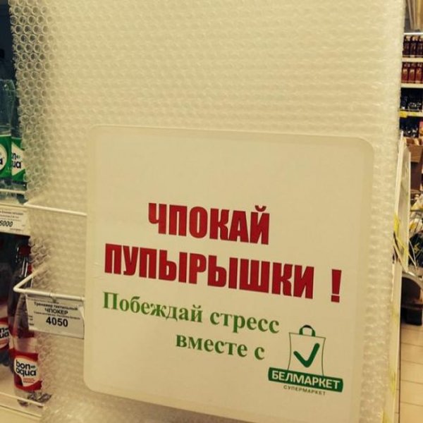 Шутки про стресс