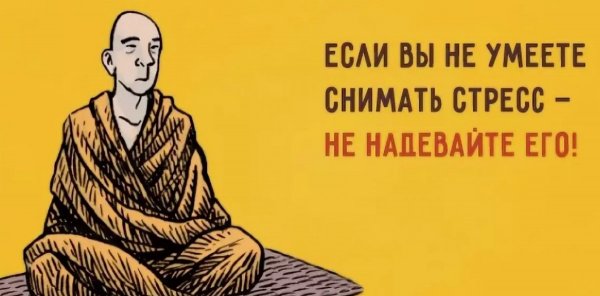 Дзен буддизм юмор